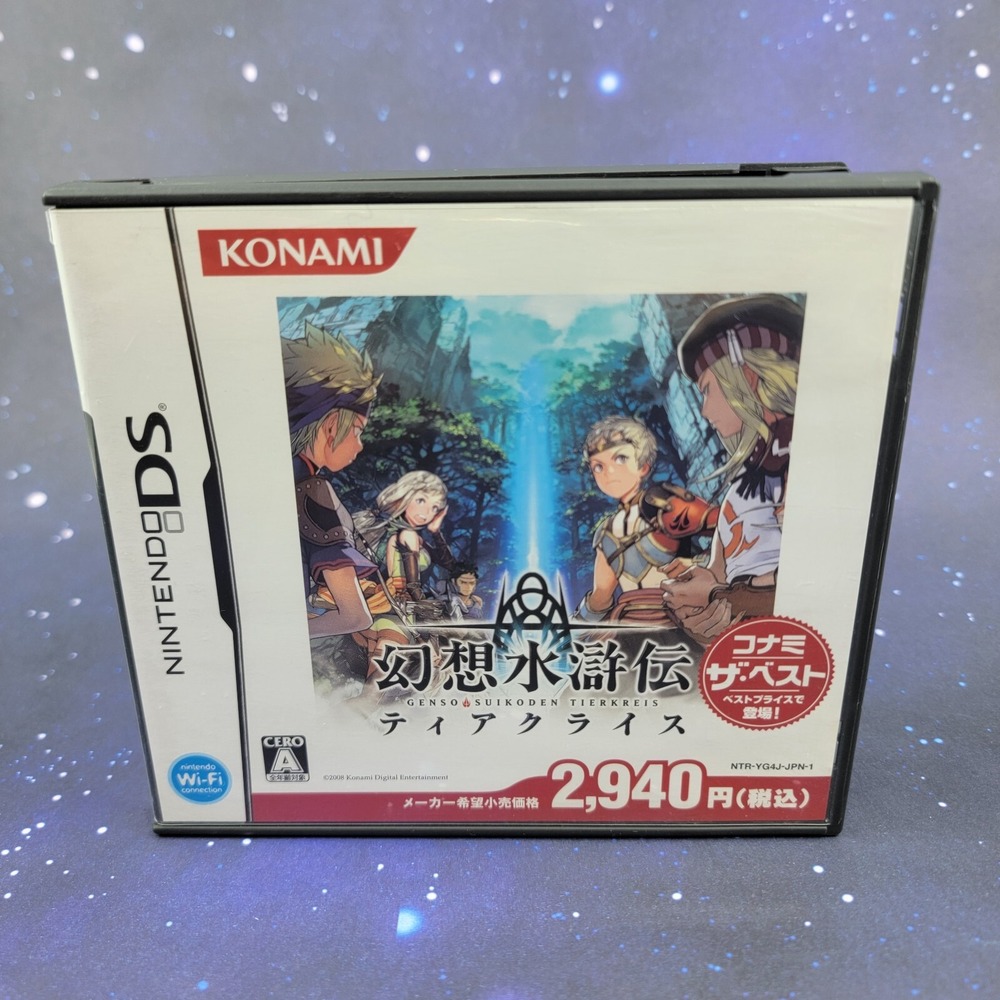 Genso Suikoden Tierkreis (Nintendo DS) JAPANESE Video Game 0255